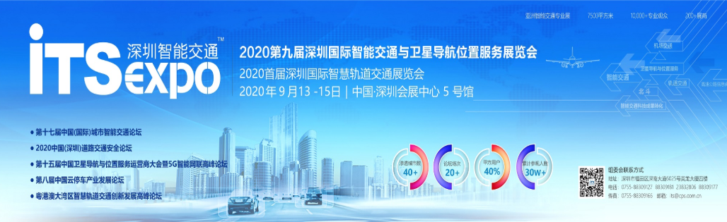 深圳智能交通展展會(huì)設(shè)計(jì)_深圳智能交通展展位設(shè)計(jì)裝修_深圳智能交通展展臺布展搭建
